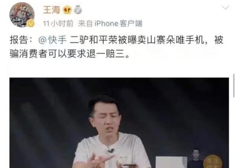 主播砍价商家亏本,主播各种套路坑钱