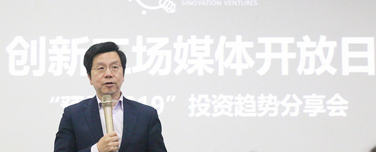 创新工场预见2019大消费赛道投资趋势解读:OMO、AI开始全面落地