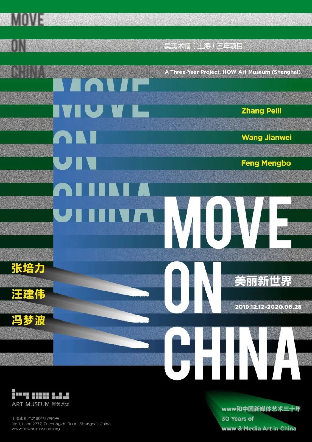 看展上海免费,上海看展时间表