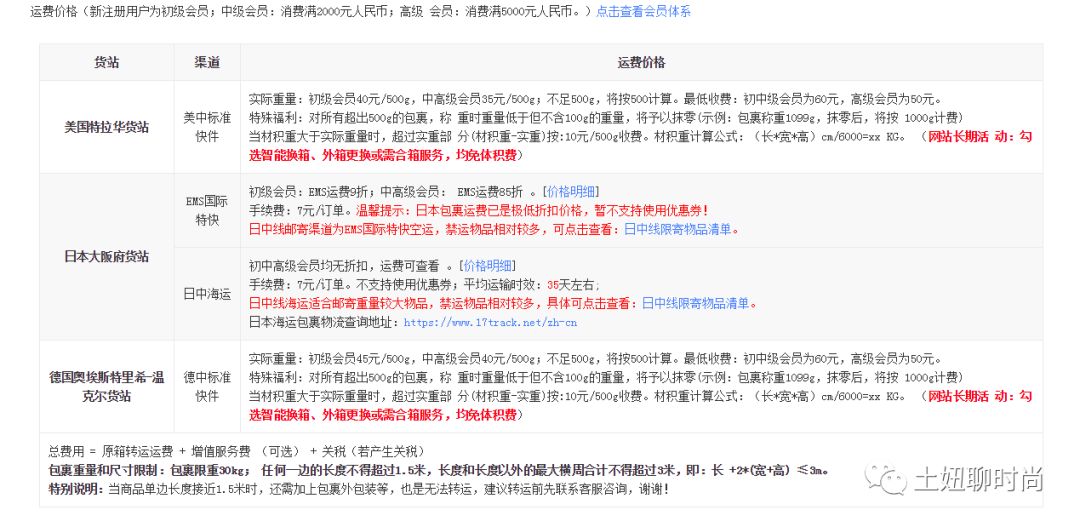 如何海淘转运日本快递便宜,如何学会海淘视频教程