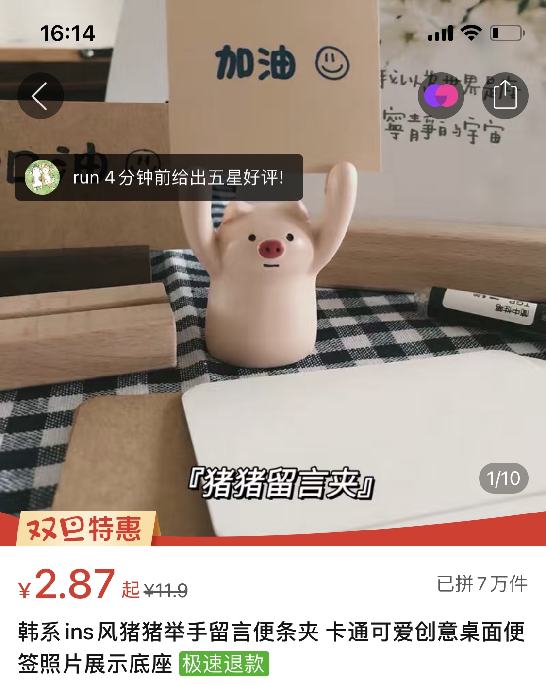 分享日记|学生*党**“圣诞元旦”别再发愁送礼物啦性价比超高攻略