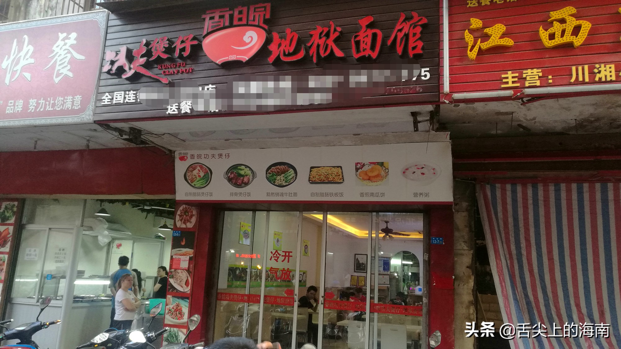 海口青年路好吃的煲仔饭,海口哪里的砂锅煲仔饭好吃