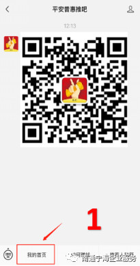 平安普惠攻略,平安普惠自己申请可以申请下来吗