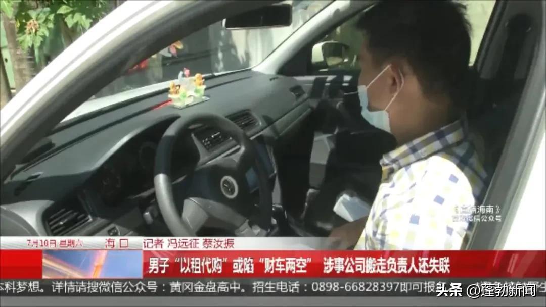以租代购买车被车主收回,男子以租代购骗走汽车