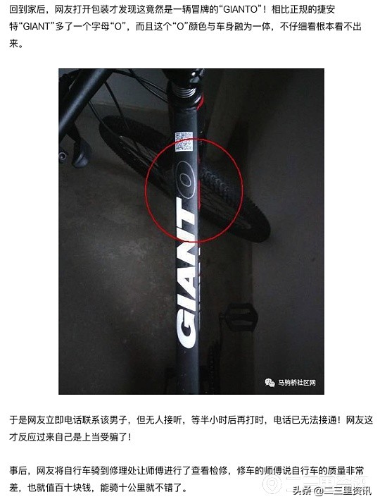 路上卖自行车骗局,求购二手自行车辽阳