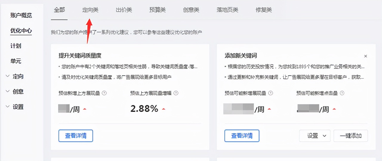 关键词质量度如何提升详细说法,提升关键词质量度的方法
