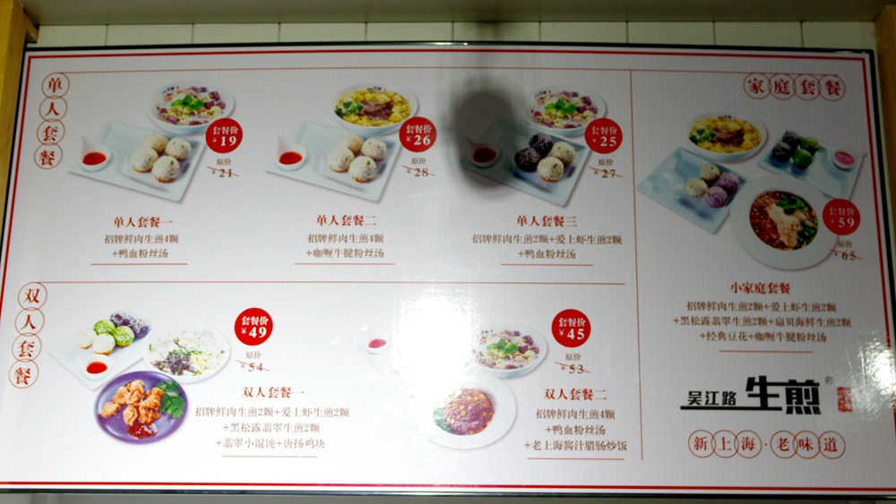 这家吴江路生煎，包子中的偶像派兼实力派