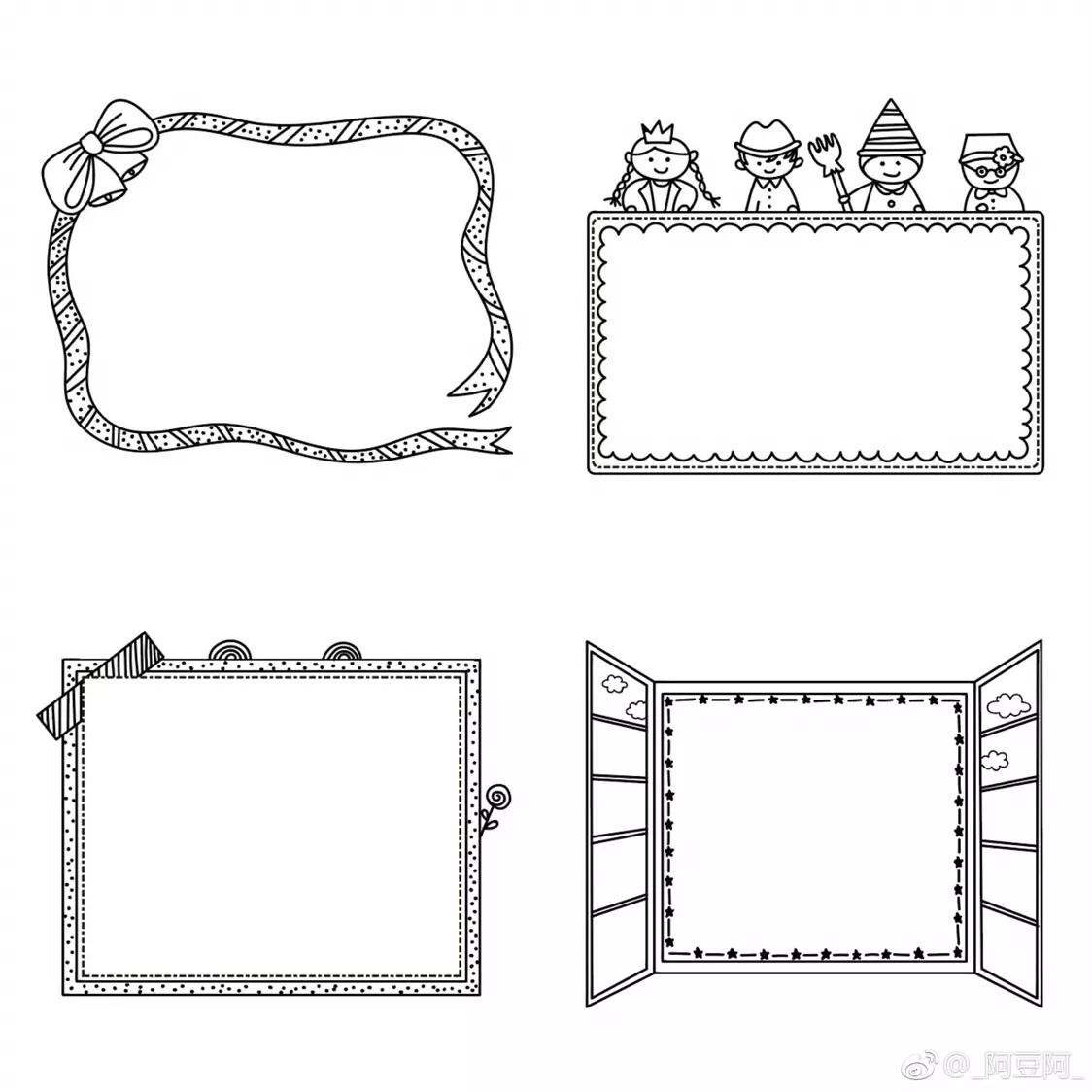 上百个手帐手抄报小素材,手抄报手账图片五角星