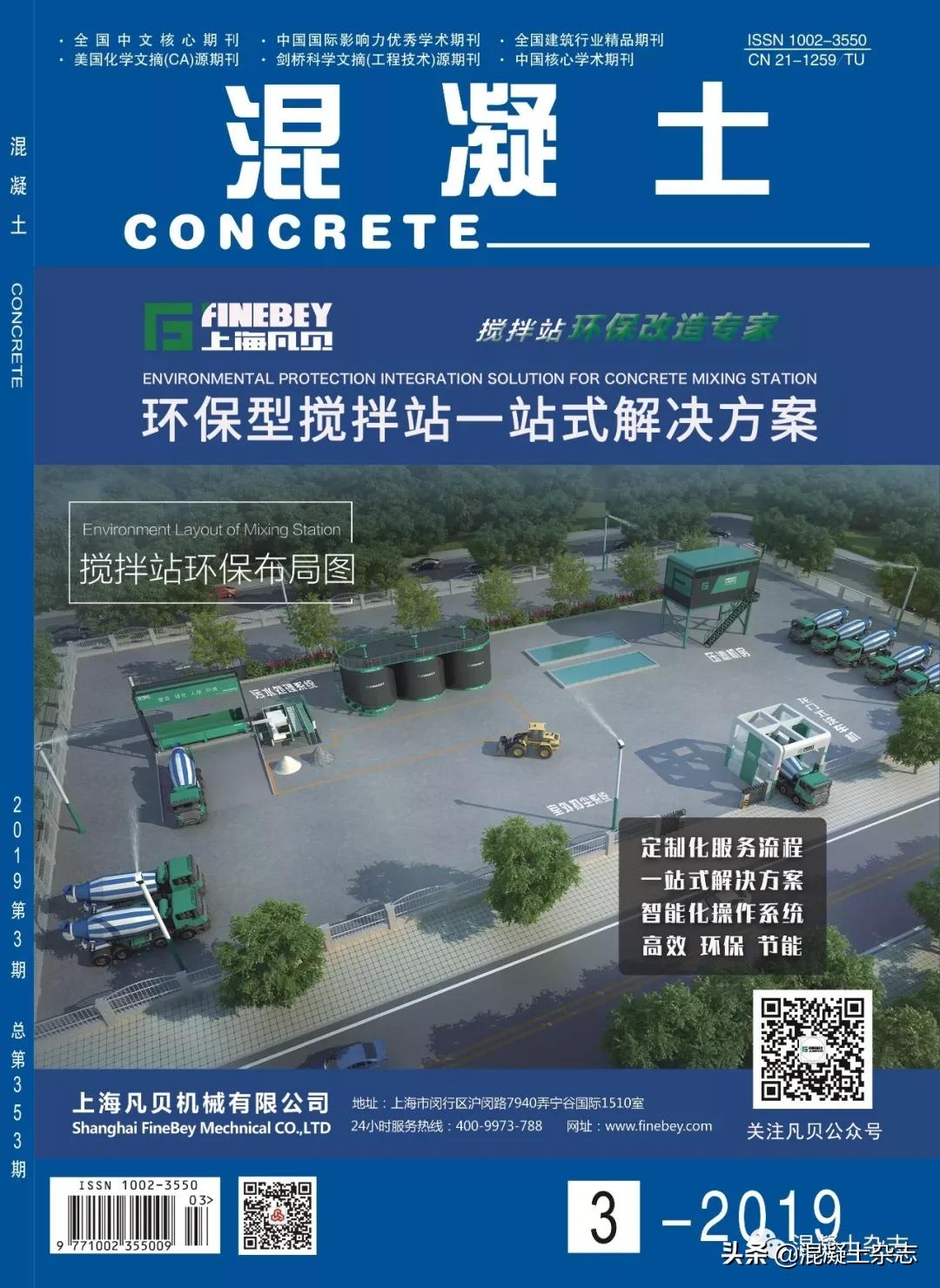 混凝土行业的生存和发展,2022混凝土行业年度总结