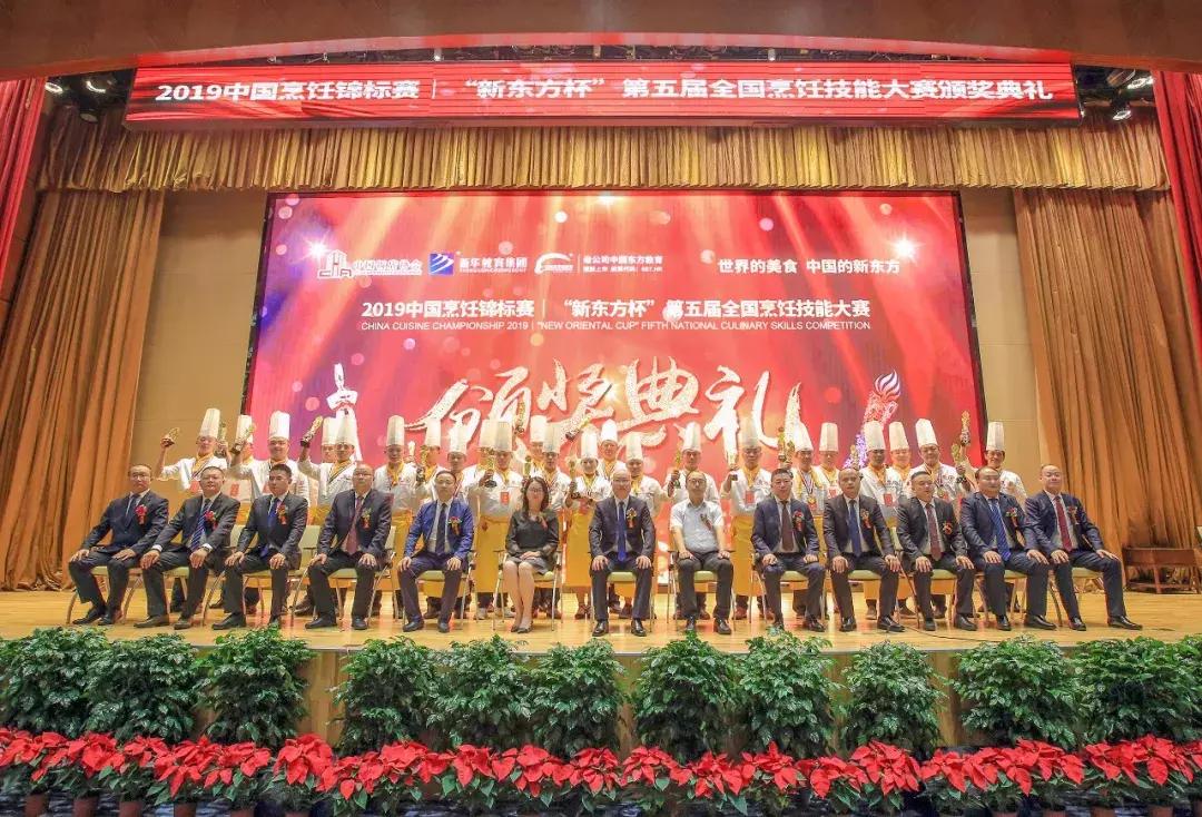 第六届新东方杯烹饪大赛作品,新东方烹饪大赛作品