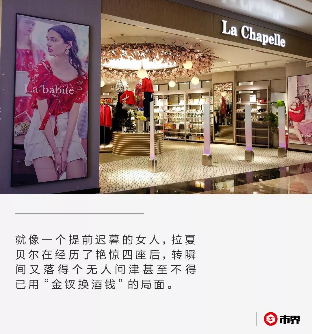 zara中国版能自救吗,zara陨落事件