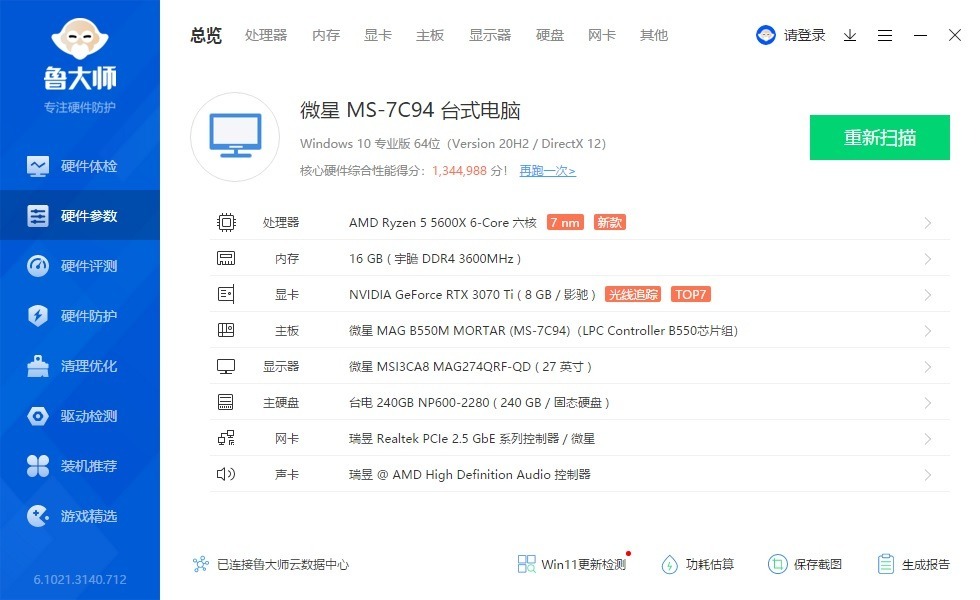艾湃电竞机箱白色,艾湃电竞水冷评测