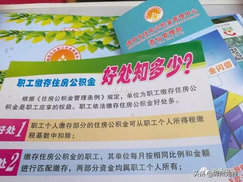 职工公积金算工资还是福利,缴存公积金有什么好处