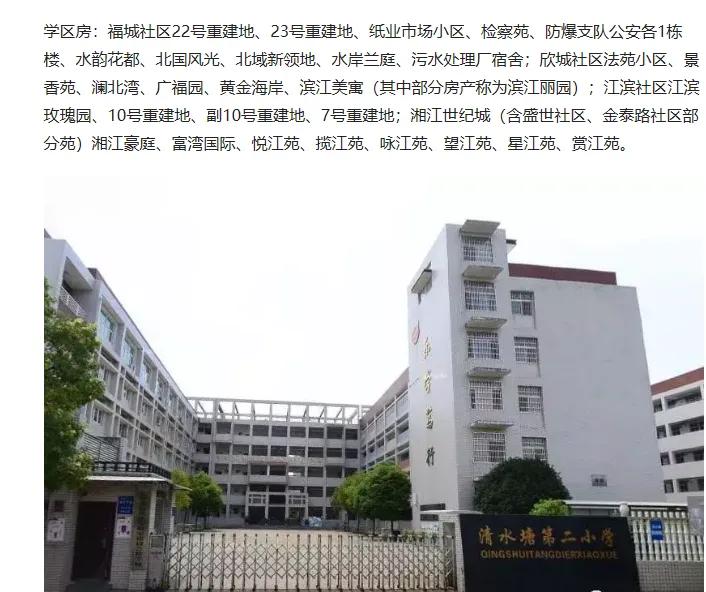 长沙市开福区小学排名,长沙教育强区