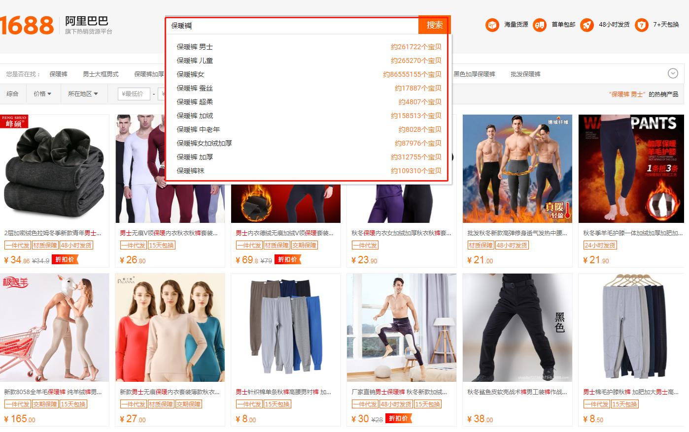 阿里巴巴1688批发网一件代发,1688拿货是代发好还是批发好