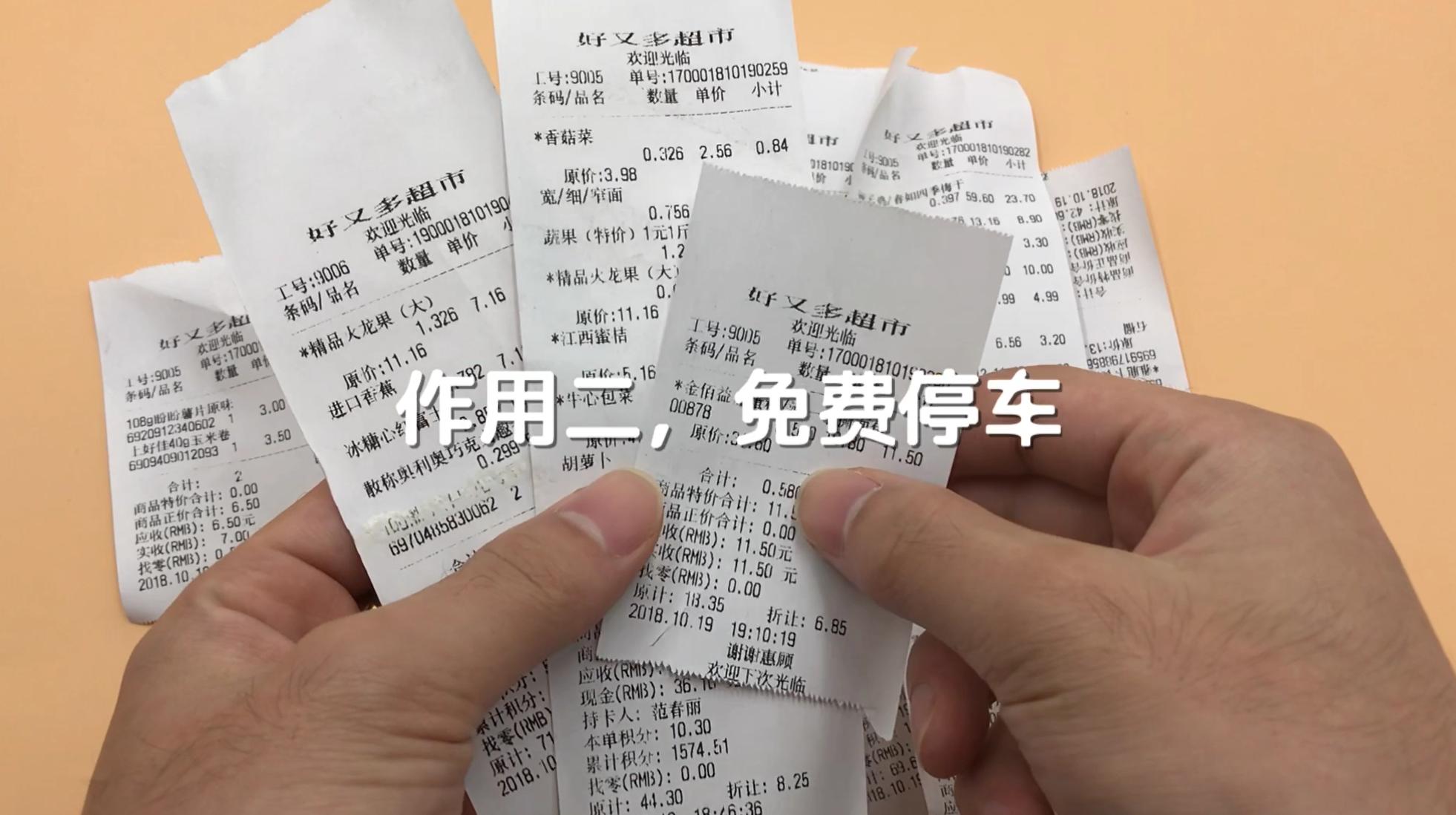 超市购物小票可以乱扔吗,超市买东西小票扔了发现过期了