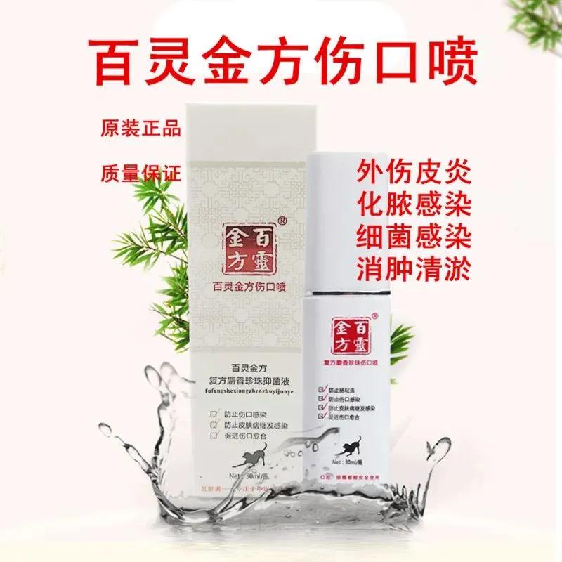 猫狗必备的药,收藏必备药品