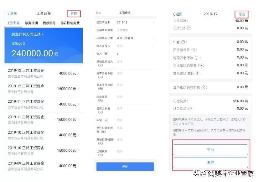 个人所得税年度综合申报怎么申报,个人所得税综合所得年度汇算流程