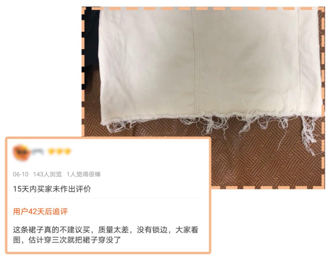 差评最多的店和最好的店的区别,有哪些差评少的服装店铺