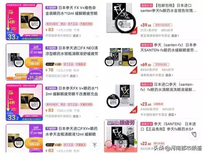 有害的网红眼药水,十大日本禁用眼药水