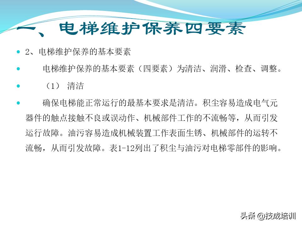 家用电梯维修保养费一年多少钱,关于电梯日常维修保养的通知