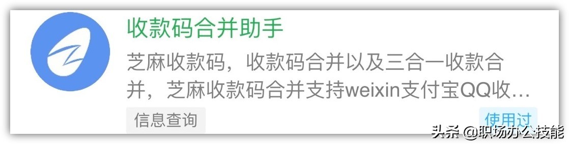 十个超实用的微信小程序,10个赞不绝口的微信小程序推荐