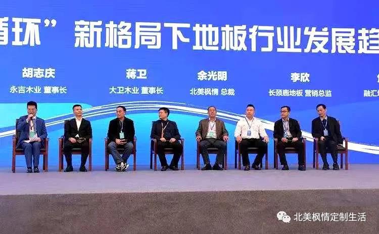 北美枫情地板和大自然哪个好,北美枫情木地板