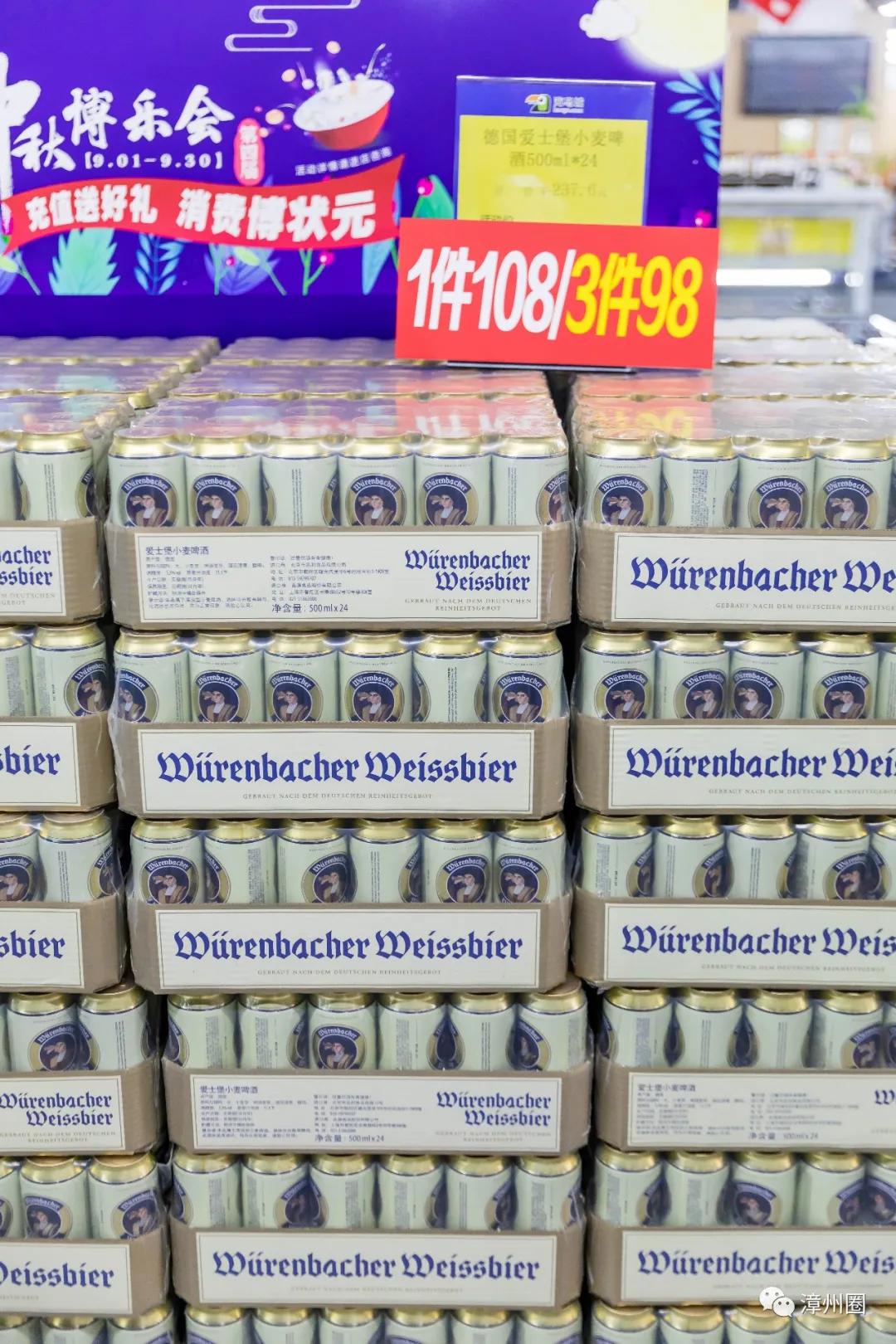 中秋就到海鸟城进口超市大采购!进口好物低至1元