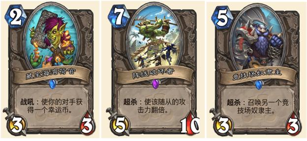 炉石传说巫妖王随从卡,炉石传说卡牌无敌