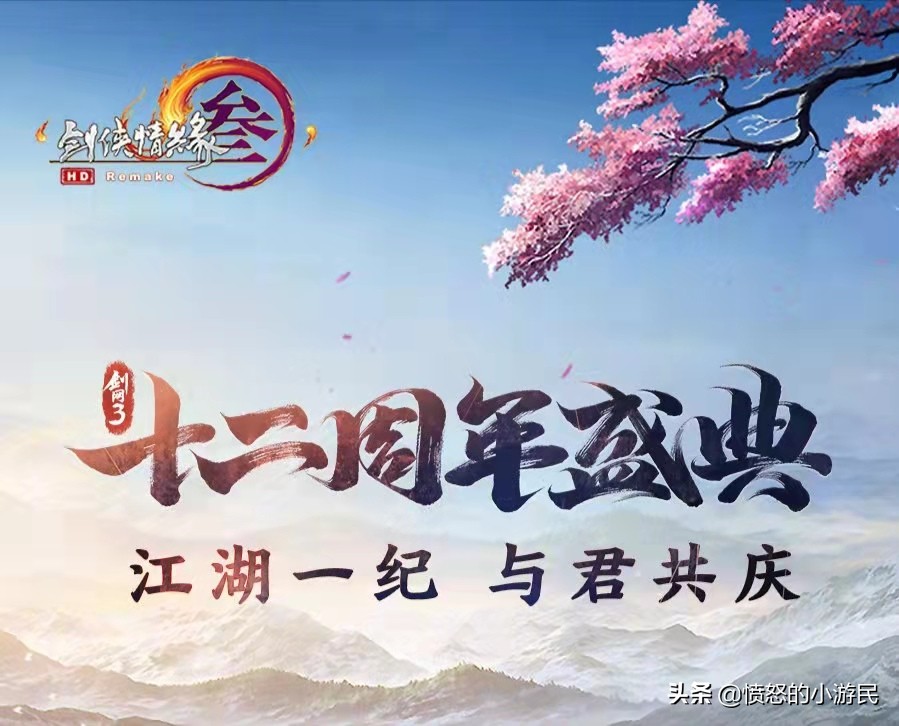 剑网三免费外观有几套,剑网三最贵外观盘点