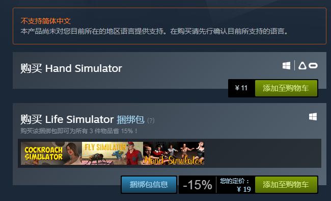 steam上的奇葩模拟器,steam奇葩吃鸡