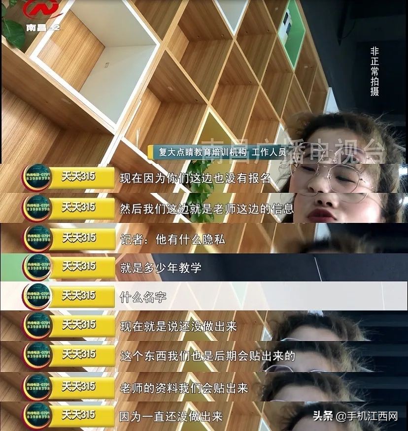 无证办学触犯非法经营罪,复大点睛是正规的教育机构吗