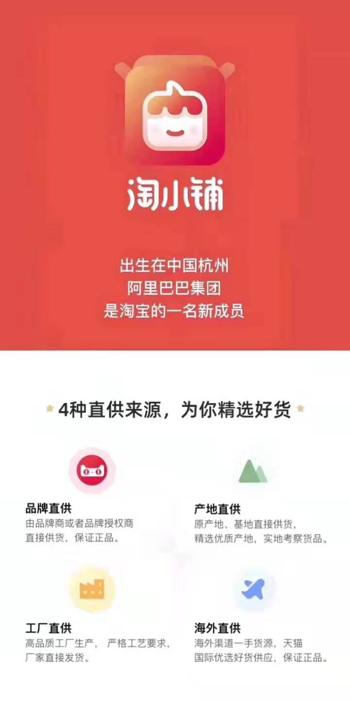淘小铺怎么创业最好,淘小铺的未来商业模式分析