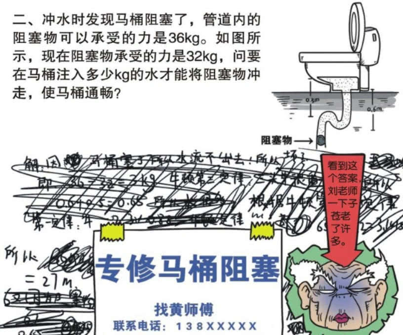 爆笑校园呆头飙车,爆笑校园呆头上厕所的视频