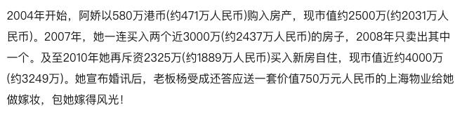 细究阿娇赖弘国分居原因，无子或是关键，女方“看不上”早有端倪