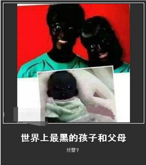 地球上最黑的孩子后来怎么样了,世界上最黑的婴儿黑得超乎想象