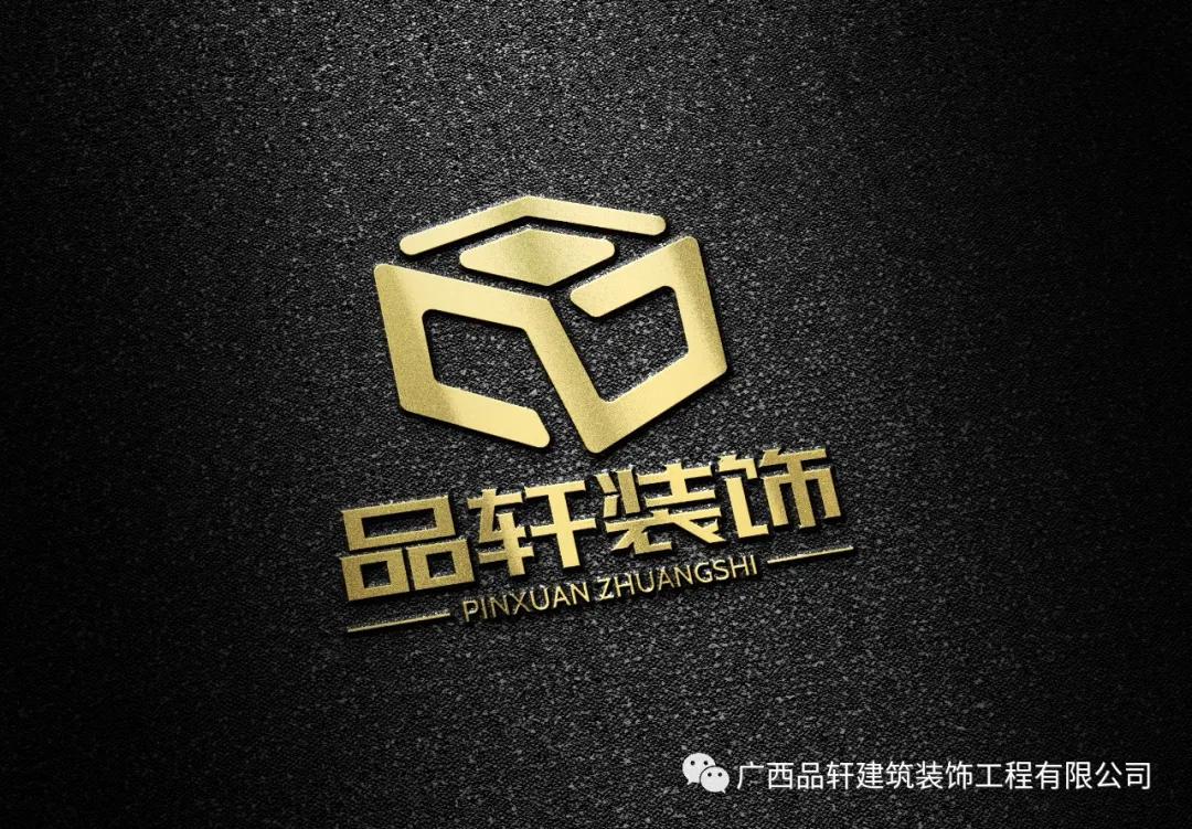 聚焦时尚,打磨匠心,广西品轩装饰的极致探索