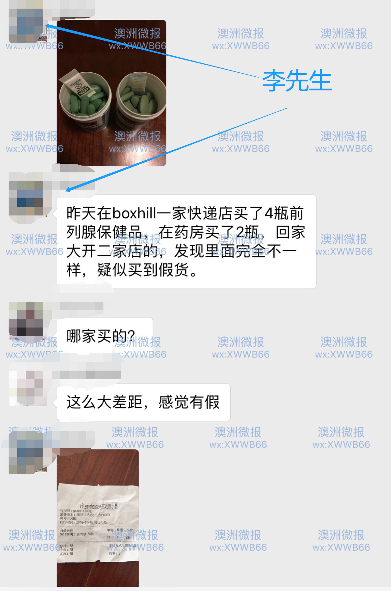澳洲保健品骗局揭秘,细数澳洲保健品的那些事