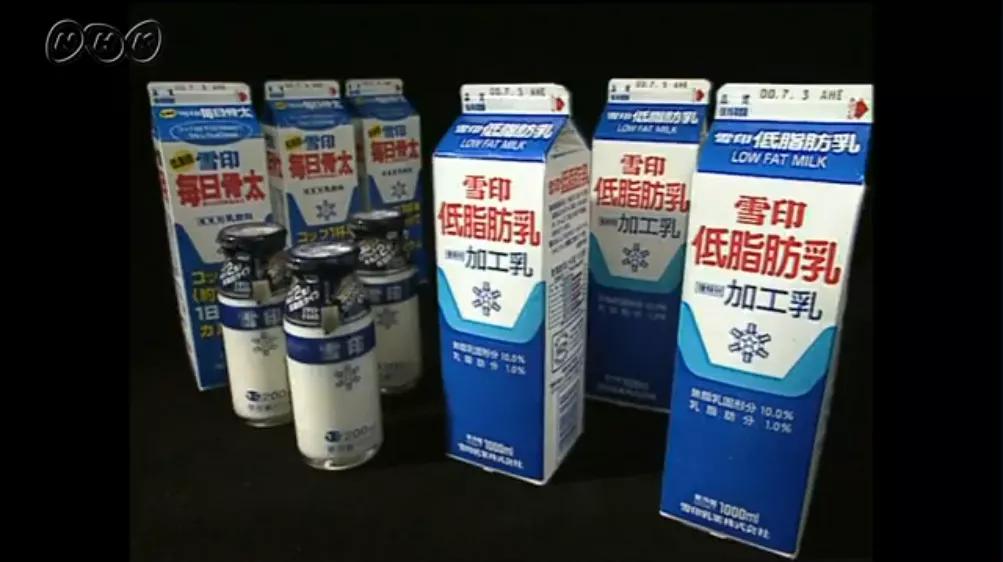 日本奶粉巨头雪印,日本雪印奶粉是否还有生产