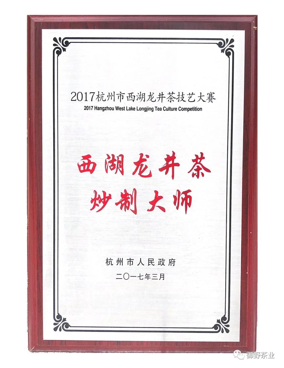 2018龙井新茶价格,御牌西湖龙井茶礼盒价格2020新茶
