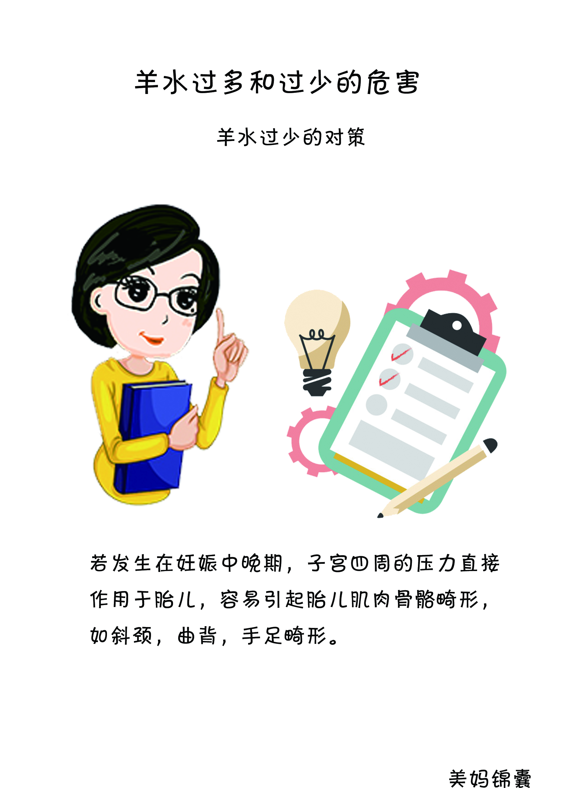 孕期羊水少怎么办,羊水少最怕三种食物