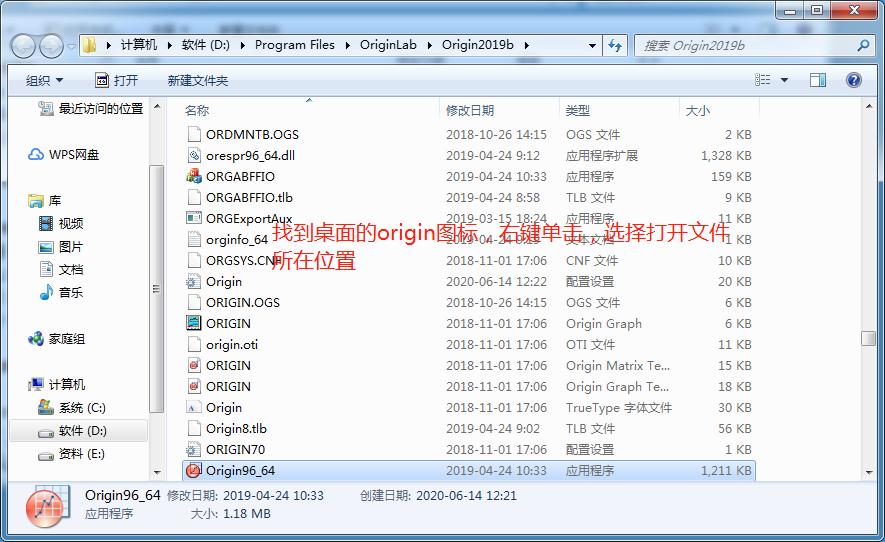 origin软件下载及安装教程,软件安装管家origin安装教程