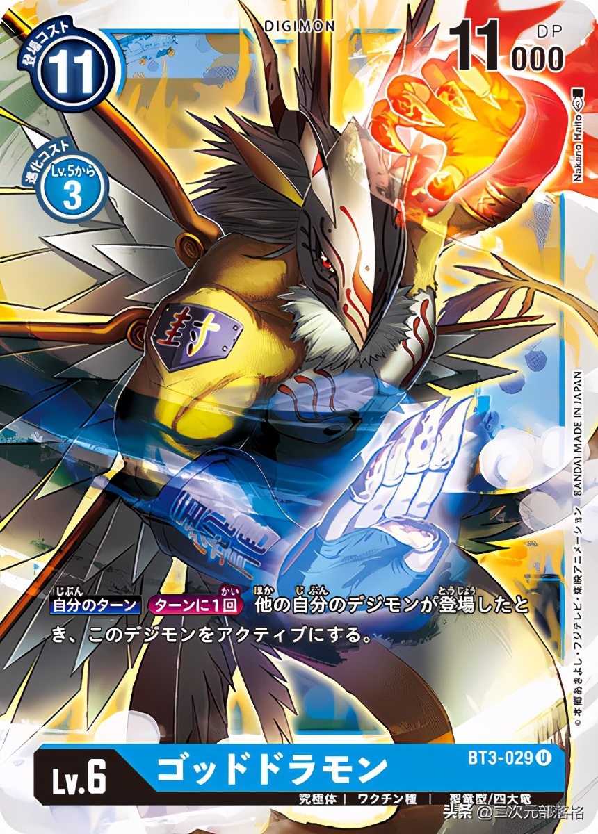 数码宝贝究极V龙兽,数码宝贝帝皇龙甲兽作战形态