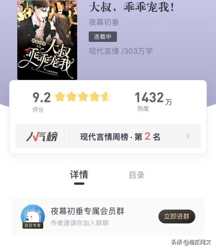 橙瓜专访丨米读小说人气作家夜幕初垂：半年收入200万