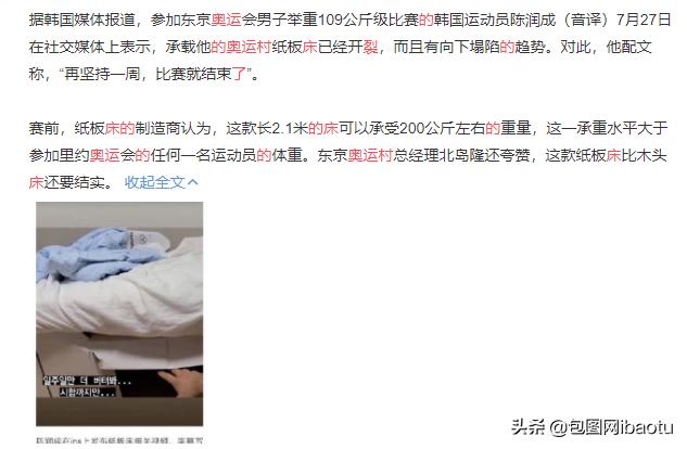 冬季奥运会奇葩搞笑事件,奇葩说奥运会