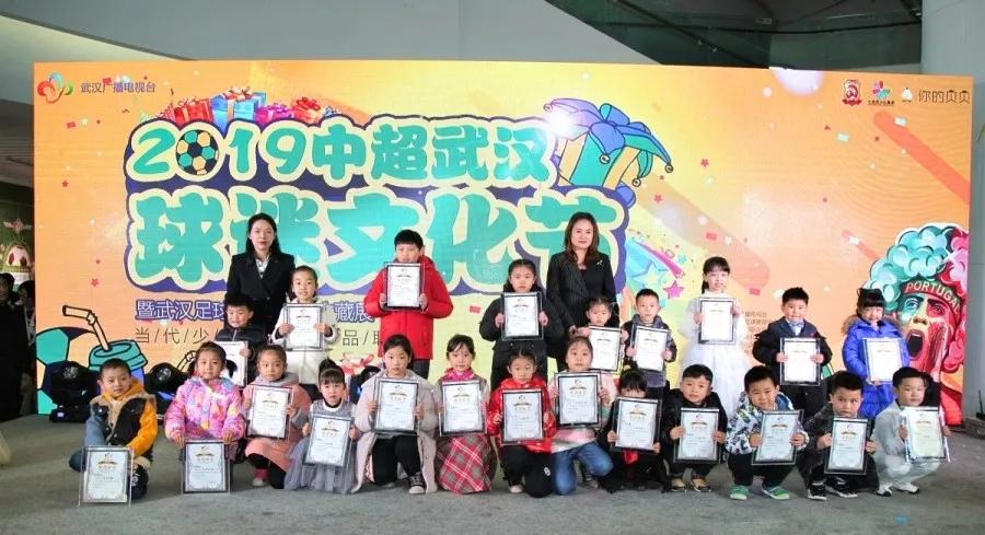 中超武汉球迷文化节“小小画家”童心绘出绿茵梦