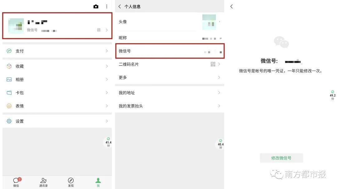 微信如何更改淘宝用户,微信号能改之前用过的吗