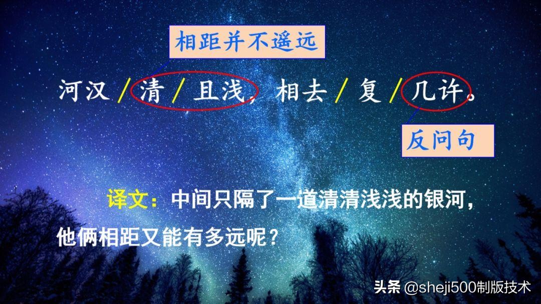 六年级下册语文3古诗三首知识点,部编版六年级下册第3课古诗三首