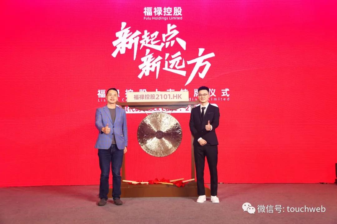 福禄控股创始人,福禄控股创始人符熙