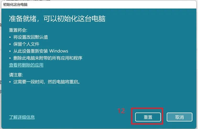 windows11系统还原的恢复点,windows11系统还原windows10教程